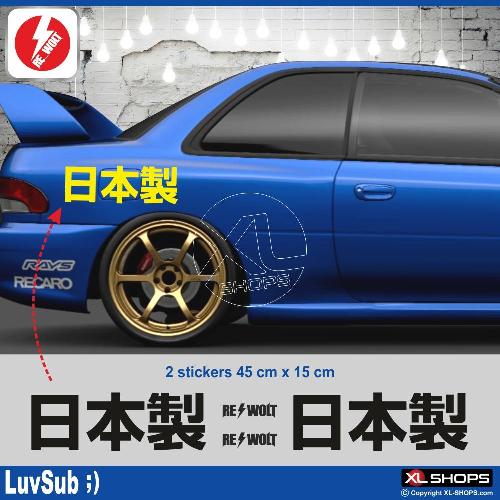 MADE IN JAPAN 2 sticker decal 45 cm SUBARU